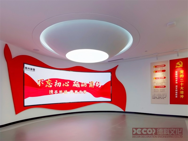 如何设计碳中和党建展厅？